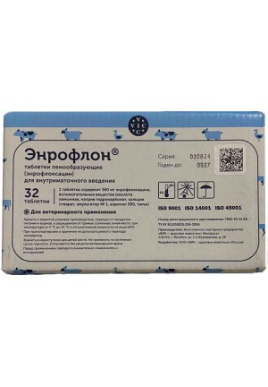 Энрофлон таблетки пенообразующие